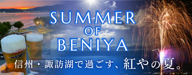 SUMMER OF BENIYA
