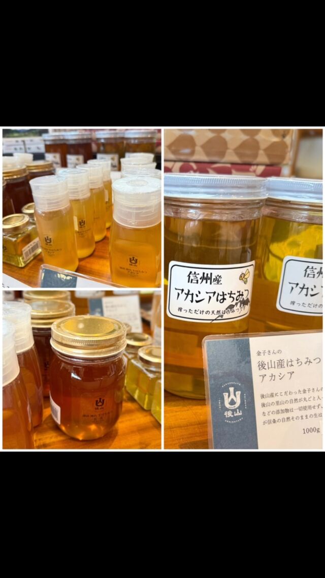 🍯 ホテル紅や売店　新入荷のお知らせ 🍯
今年も諏訪市後山の大自然の恵みがギュッと詰まった、こだわりの蜂蜜が入荷いたしました！🐝🌿

2種類の豊かな味わいをご用意しております✨
🌼 アカシアはちみつ：クセがなく、スッキリとした上品な甘さ
🌸 百花（ひゃっか）はちみつ：季節の花々が織りなす、奥深く豊かなコク

日常使いしやすいボトルタイプから、たっぷり使える瓶入りまで、各種サイズを取り揃えております◎
トーストにたっぷりのせたり、ヨーグルトに合わせたり、お料理の隠し味にもぴったりです🍞🥣

毎年大変ご好評をいただいている人気商品です！数に限りがございますので、ぜひお早めにお買い求めください🏃‍♀️💨
皆様のご来店を心よりお待ちしております😊

#ホテル紅や #上諏訪温泉 #はちみつ #蜂蜜